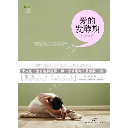 闪婚急诊室的特殊故事，一场关于爱的极速挑战