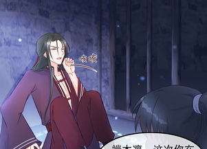 我的魔尊大人（92集）辛润茜