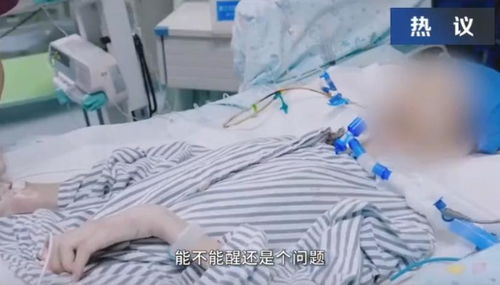 女儿拔了我的氧气管（第82集）