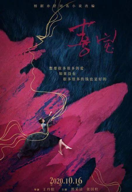 佰里挑一，一部与众不同的70集力作