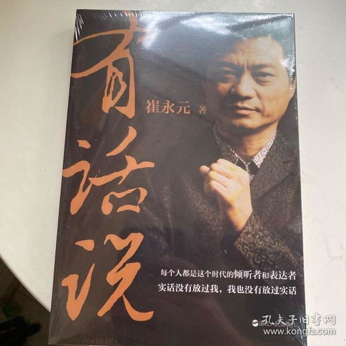 民国秘闻录，迷雾中的历史真相