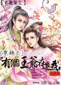 穿越古代我成了废物王爷（第XX集）