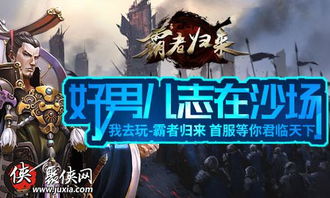 傲世猛龙，君临天下（第104集）深度解析与观感分享