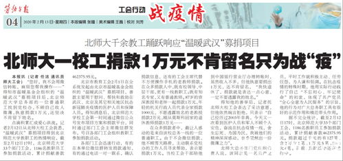 大爱无疆，一部跨越时空的温暖史诗（30集剧情概述）