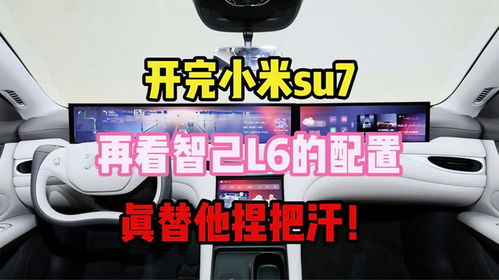 把小米SU7开到伊朗的独特体验