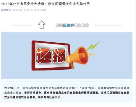 蜜雪冰城被曝使用过夜水果切片，食品安全与责任探讨