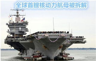 中国造大型核动力航母，国防部的回应