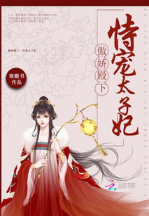 我在古代当太子妃（70集连播版）