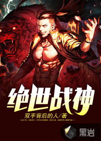 绝世战神在乡村