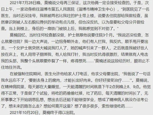 从精神病院出院后我举世无双（第82集）