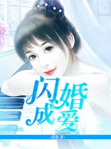 闪婚后，豪门千金不装了（79集）