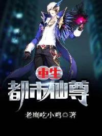 重生之都市仙尊，80集震撼呈现