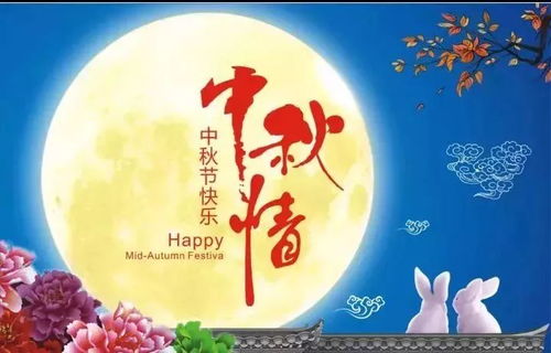 八月十五中秋月（64集）