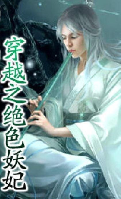 穿越之绝美弃妇——100集连续剧深度解析