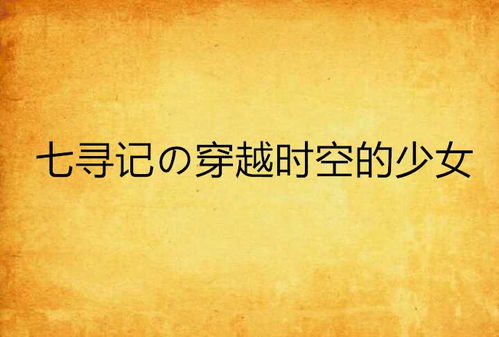 燃她，一部跨越时空的女性力量赞歌（共89集深度解析）