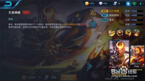 重生之龙腾四海，重生者的荣耀与奋斗（第103集深度解析）
