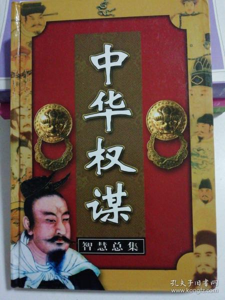 最强假天子（95集），权谋与智慧的较量