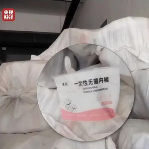 一次性内裤的徒手制作与不使用灭菌处理的探讨