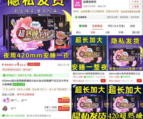 低价卫生巾的暗黑生产线