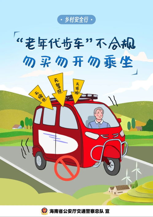 海南交警公布三起典型事故案例，警示与反思