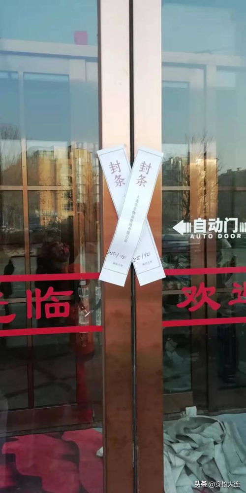 借贷宝总部大门已被贴封条——探究背后的原因与影响