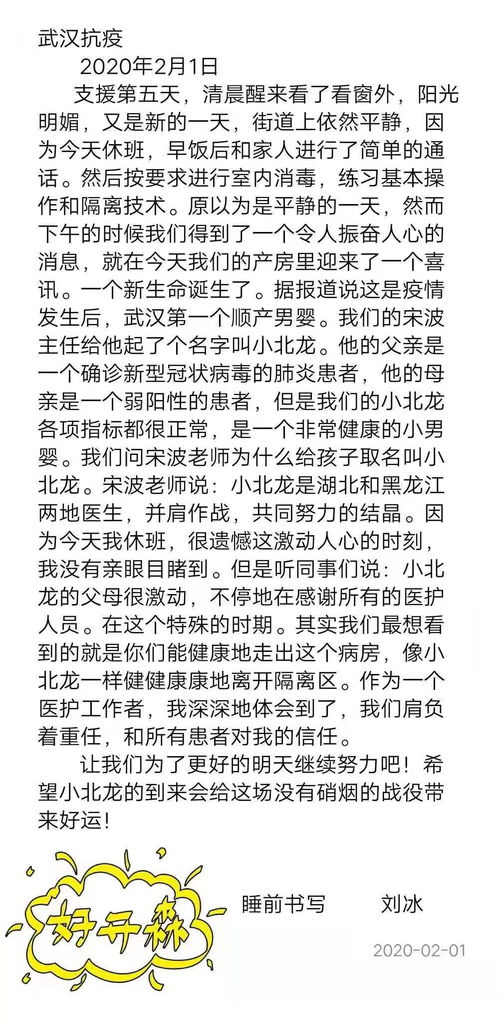 许小虎日记（无水印）