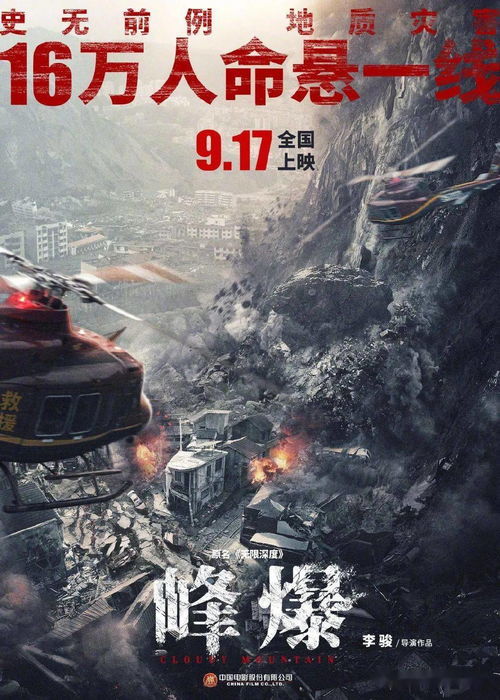 镇龙，深度解读98集传奇之作