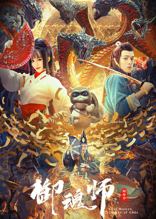 乘龙神婿（82集），跨越神话的传奇之旅