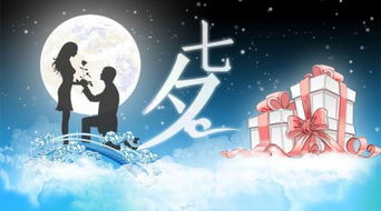 七夕与你，所爱与我