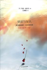 夫人的白月光（30集剧情概述）