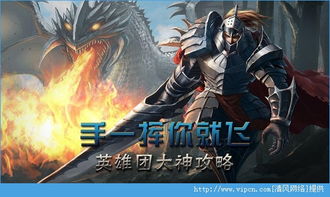 镇国狂龙，英雄传奇的86集史诗