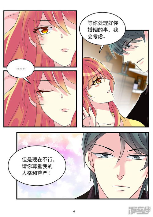 高手下山，我被师姐包围了（75集）