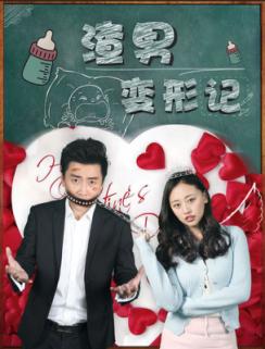 渣男逃婚当场改嫁首富，左一的逆袭（电视剧解析·共100集）