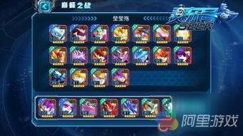 一剑无敌（第112集），巅峰之战的终极对决