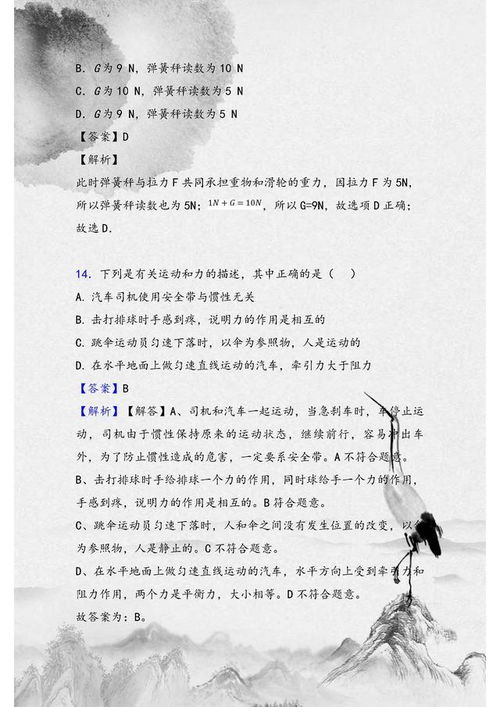 慕总别作了，夫人怀的才是您的孩子（90集）剧情解析与感悟