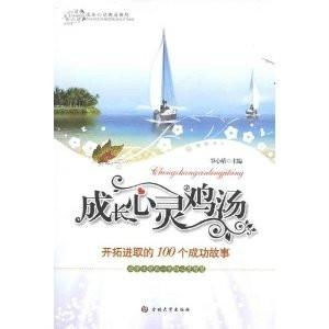 破茧而出，一场关于成长与蜕变的心灵之旅（94集深度解析）
