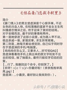 偏执总裁放过我（第1集至第103集）深度解析与回顾