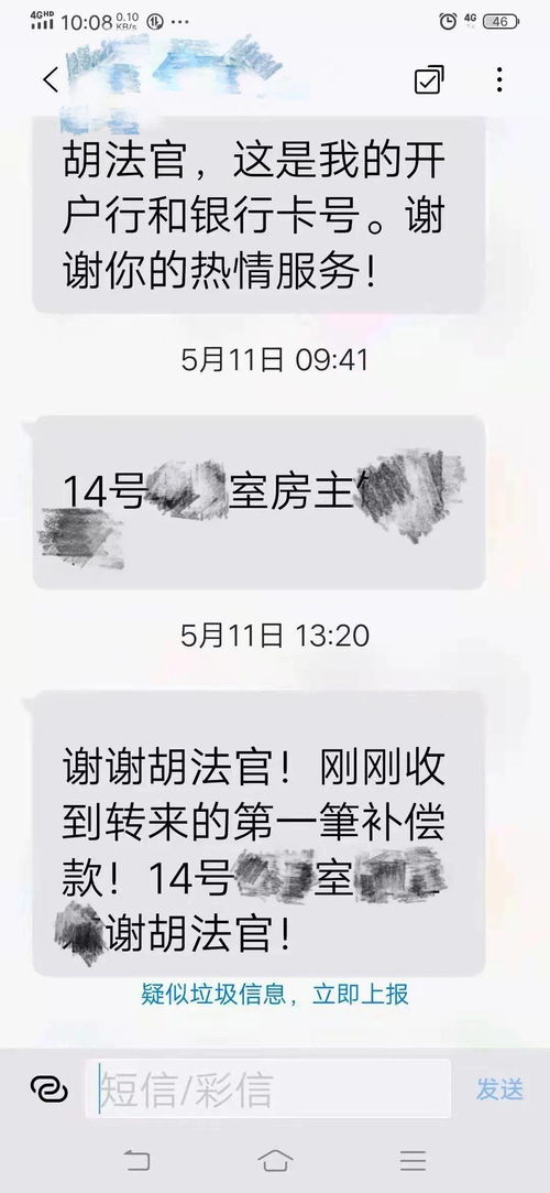 你们练武我修仙（92集）