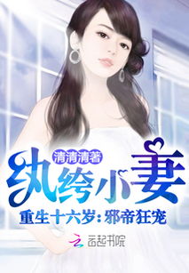 莫少的重生小狂妻