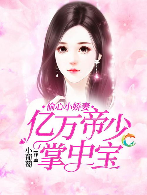 薄少的贪财小娇妻（102集）