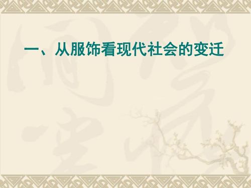 不再说从前（70集），变迁中的生活与成长的心路历程
