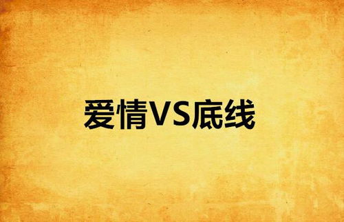 新版妻子的复仇，错综复杂的情感纠葛与深度剖析（共101集）