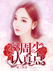 我的傻白甜契约女友（98集）