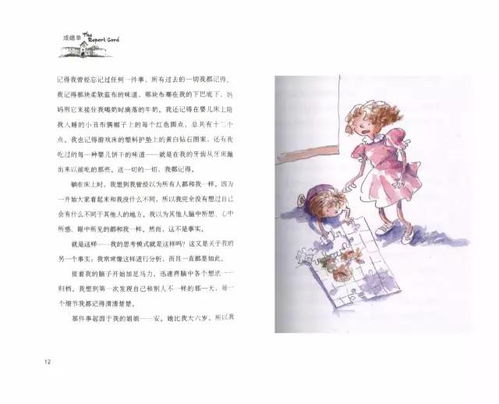 寄思念于晚星（70集）——王子怡的故事