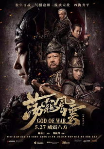 九楼尊主，风云际会的传奇（88集剧情深度解析）