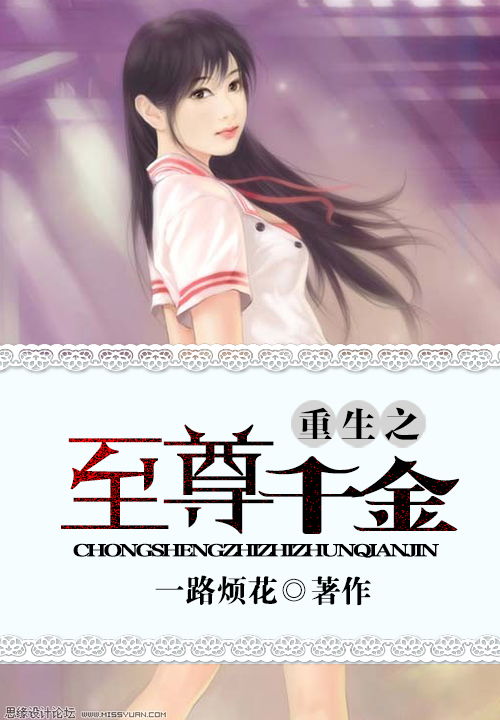 重生之千金归来，命运交响曲的华丽篇章（120集）