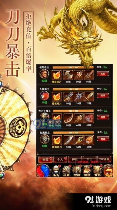 御霄狂龙，一部震撼人心的传奇巨作（第102集深度解析）