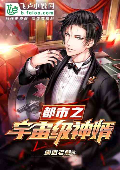 都市之神眼狂婿