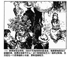 他的金丝雀（80集）故事大纲与感悟
