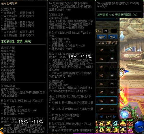 陨龙现世，神秘力量的觉醒与现世传奇（第99集）